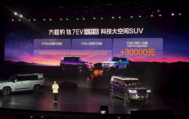 19.98万元起！方程豹钛7 EV闪充版上市：755km全球续航最长纯电方盒子