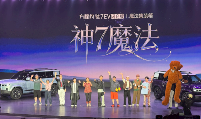 19.98万元起！方程豹钛7 EV闪充版上市：755km全球续航最长纯电方盒子