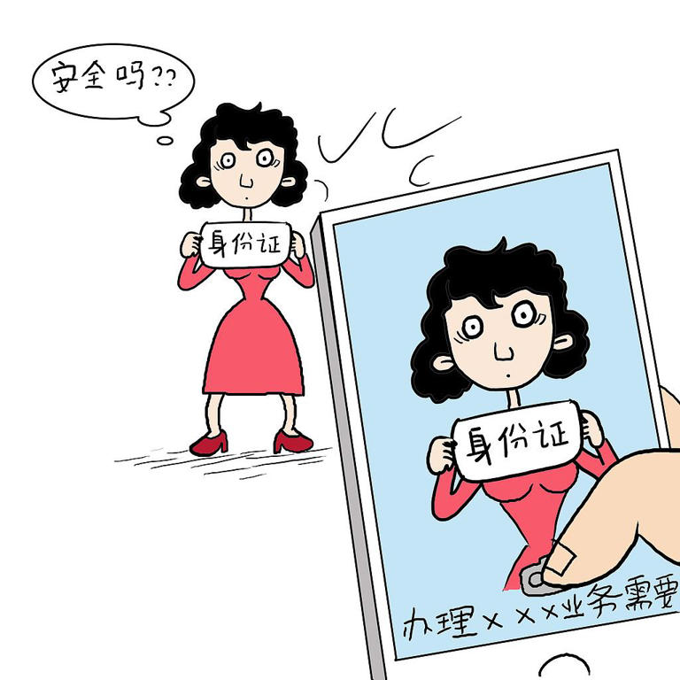 身份证照片千万不要直接发，你的个人信息可能正在被盗用