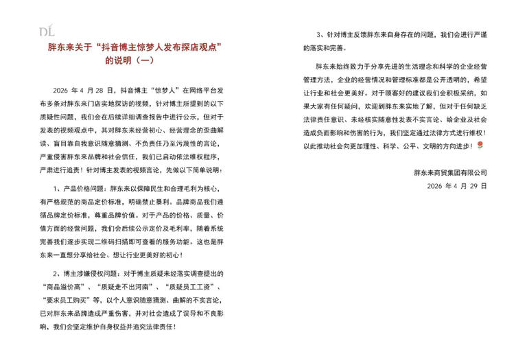 �ֶ�����Ӧ��249Ԫ�ݳ�Ʒë����������ʾ���ۼ�ë���ʣ�����������άȨ����