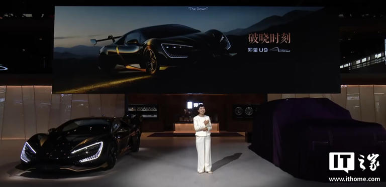 本届北京车展最贵：比亚迪仰望 U9 Xtreme 单台售价确认超两千万