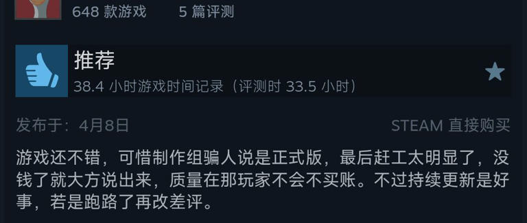 版本更新且听劝：玩家为何对半成品抱有如此敌意?