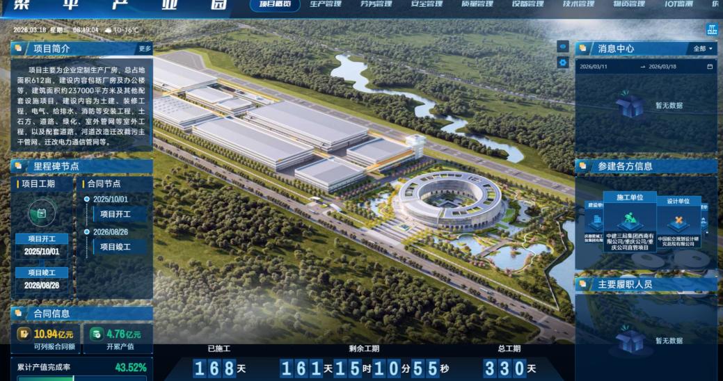 智能建造点亮重庆低空经济新地标