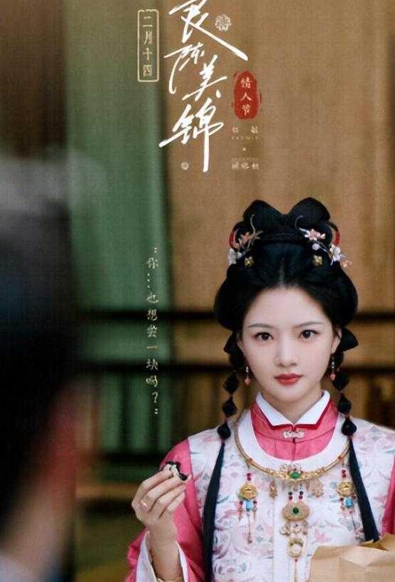 任敏新剧生图曝光面部圆润，却遭粉丝集体催减肥，这种审美对吗?