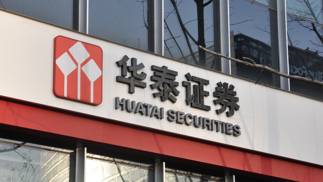 被传“暂停基金销售业务12个月”?华泰证券澄清：未收相关监管措施