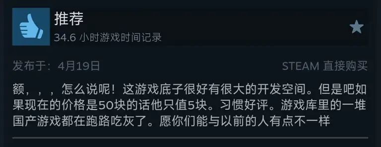 版本更新且听劝：玩家为何对半成品抱有如此敌意?