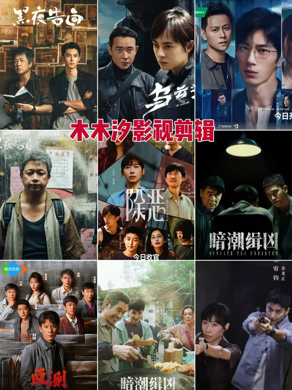 沉浸式追剧！7部近两年高口碑“悬疑刑侦剧”，反转上头追不停！
