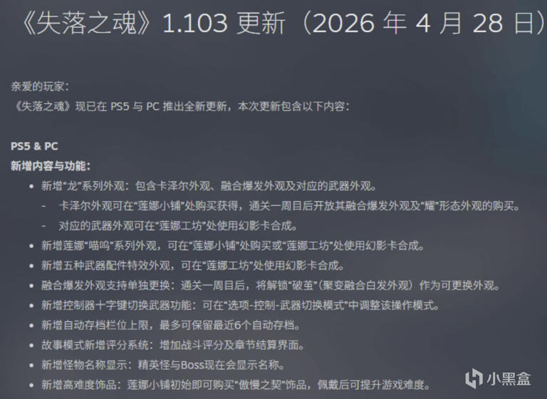 《失落之魂》重磅更新后日活翻倍，外媒看不下去：相当被低估