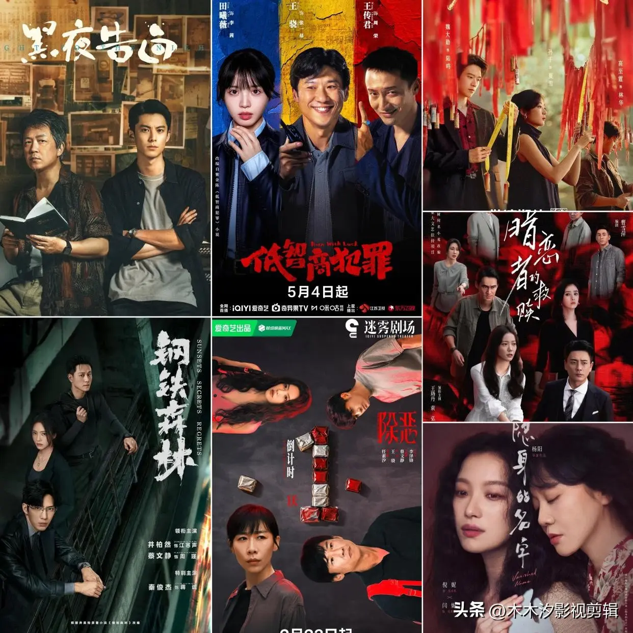 2026必看7部“悬疑剧”，《低智商犯罪》实力排第3，你追了几部？