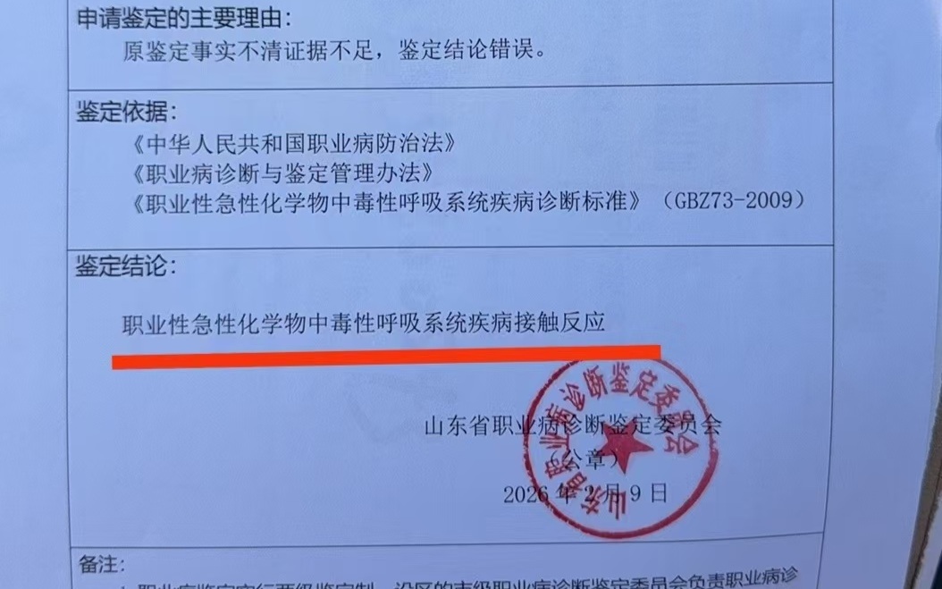 取亚硒酸“中毒”之后：一个劳动者的职业病鉴定死胡同