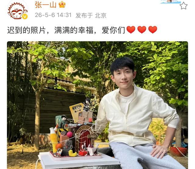 张一山34岁生日照刷屏，评论区杨紫的留言，让多少人红了眼眶