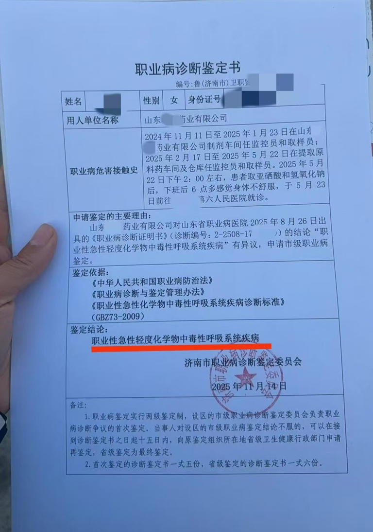 取亚硒酸“中毒”之后：一个劳动者的职业病鉴定死胡同