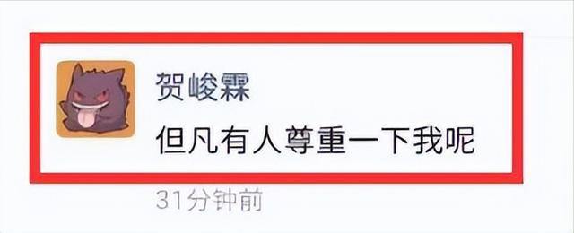 贺峻霖一条朋友圈引爆热搜，疑似内涵严浩翔抢镜头