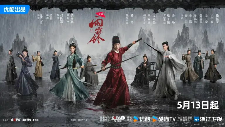 5月8日新剧动态: 杨洋《雨霖铃》定档&两部新剧开机