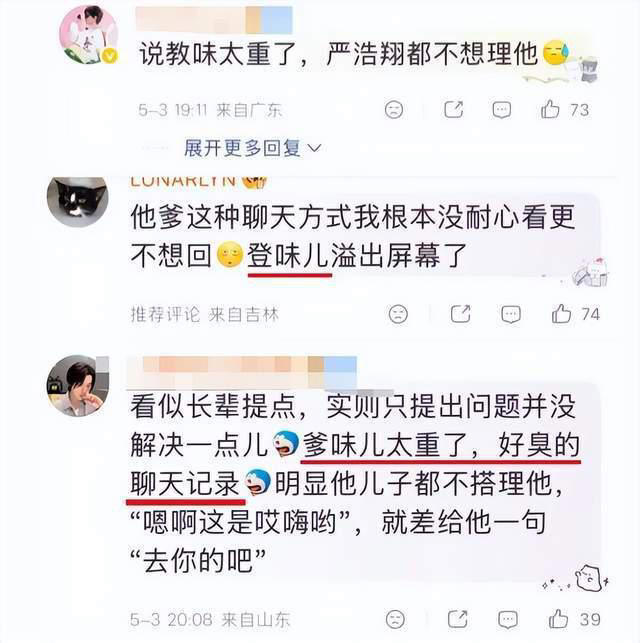 贺峻霖一条朋友圈引爆热搜，疑似内涵严浩翔抢镜头