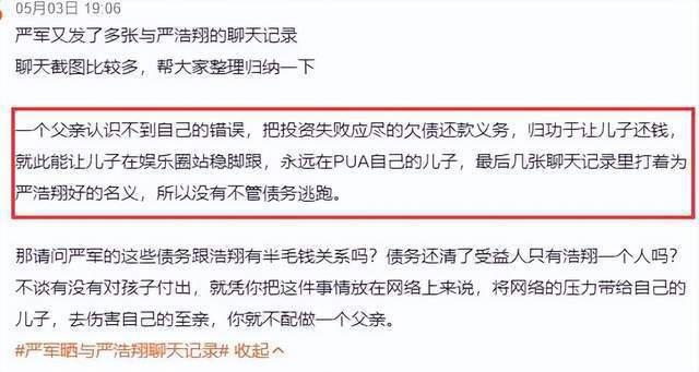 贺峻霖一条朋友圈引爆热搜，疑似内涵严浩翔抢镜头