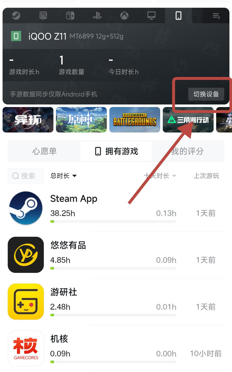 小黑盒可以绑定「手机」了!