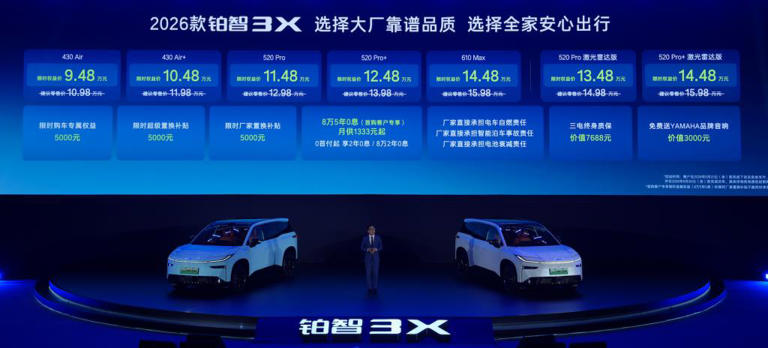 丰田2026款铂智3X打造入门纯电最优选
