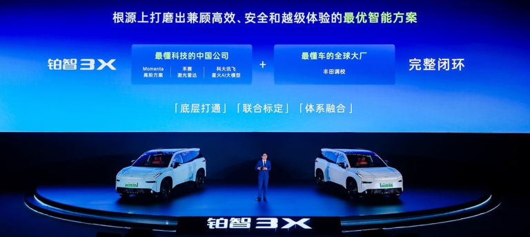 行业首次集齐四大头部科技 2026款铂智3X上市