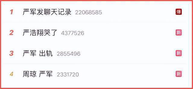 贺峻霖一条朋友圈引爆热搜，疑似内涵严浩翔抢镜头