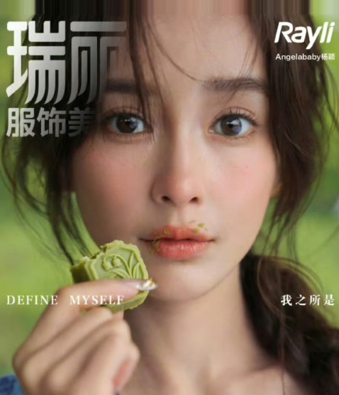 一口咬出争议! 杨颖新封面脸不一样了，内娱美人的年龄困境