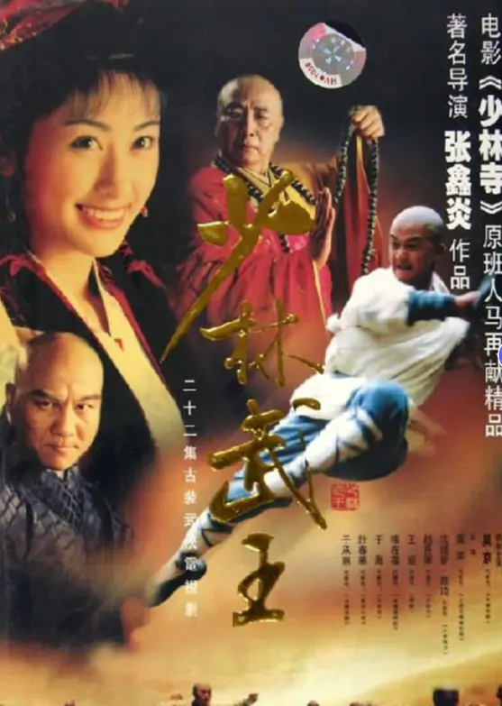42年前一票难求的《少林寺》，藏着中国人最朴素的江湖与家国