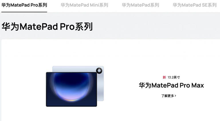 10400mAh 4.7mm ！华为刚发布这新机，又是国产第一