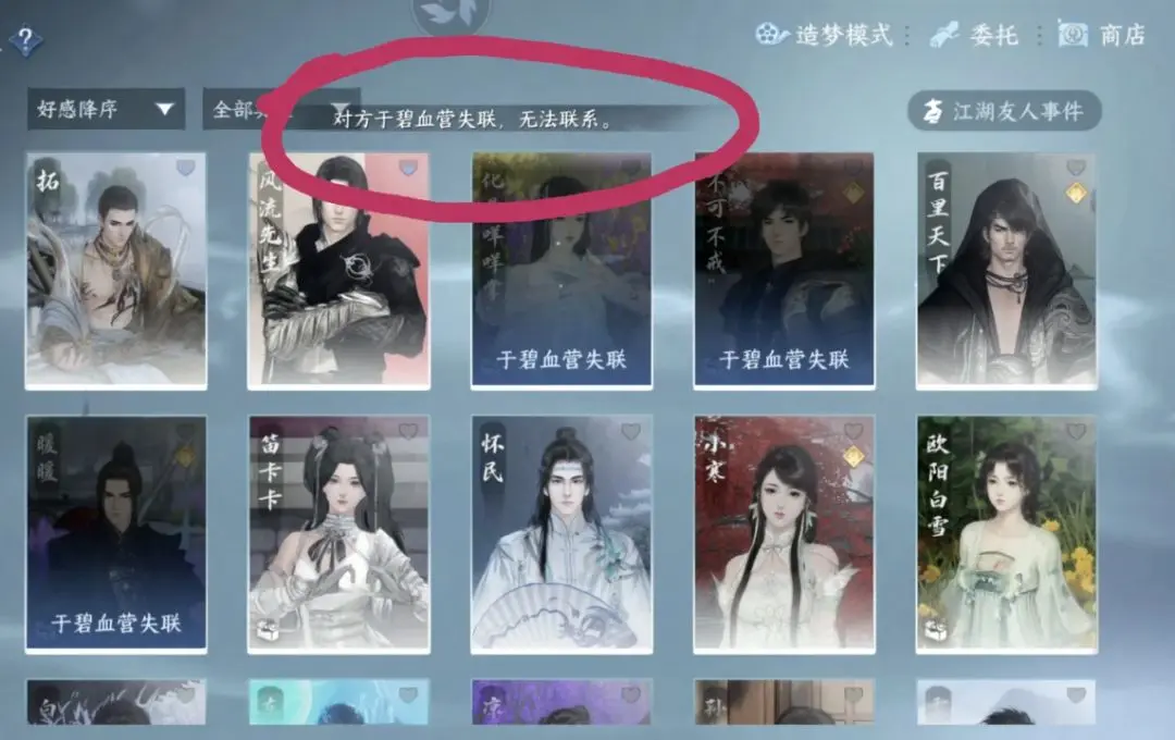 天蚕土豆怒斥逆水寒：最烦你强行虐主