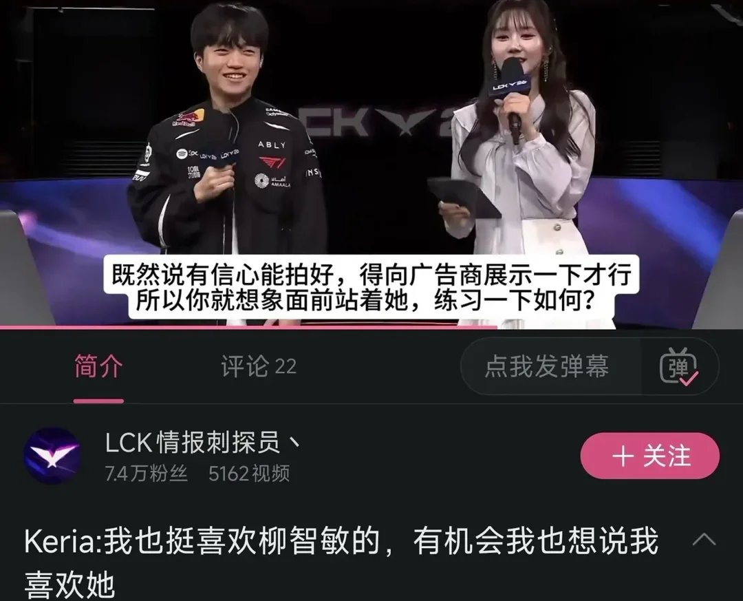 Keria经典妮蔻操作，变蛙神级开团，羡慕Faker对柳姐说我爱你