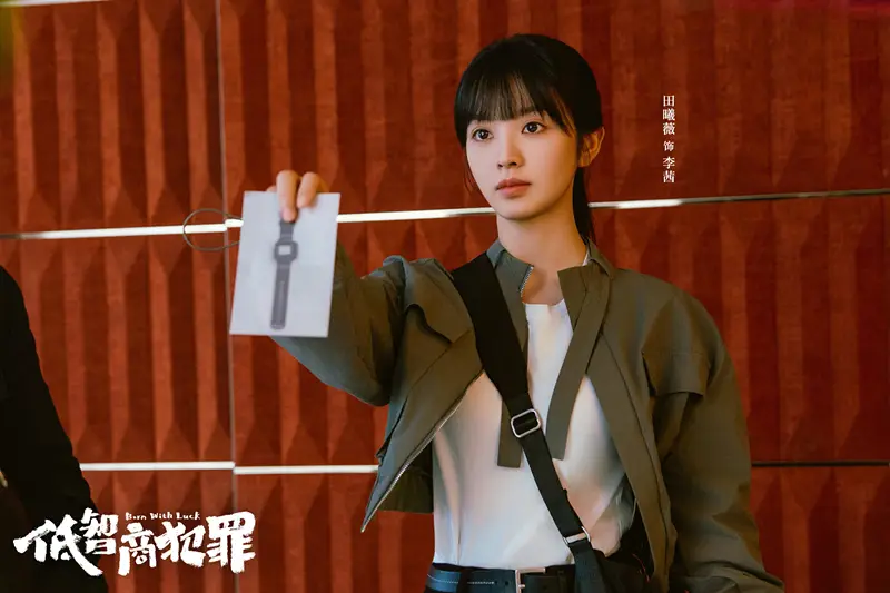 5月9日，被一个热搜刷屏了：田曦薇新剧登顶。不知道的观众，还以为田曦薇去爬珠穆朗玛峰了呢。像我这种，天天看电视剧了，当然一眼就看出，这个热搜，营销个啥了。 其实就是电视剧《低智商犯罪》播出成绩非常不错，收视率啊、网络播放数字啊、网络热度数字