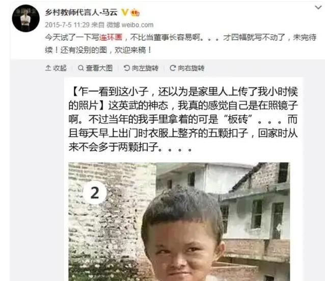 曾经那个酷似马云的小孩已满18岁，开启成年首播吸引7万人打赏