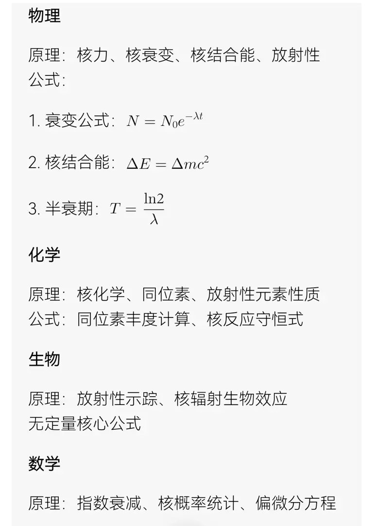 自然科学的认知框架