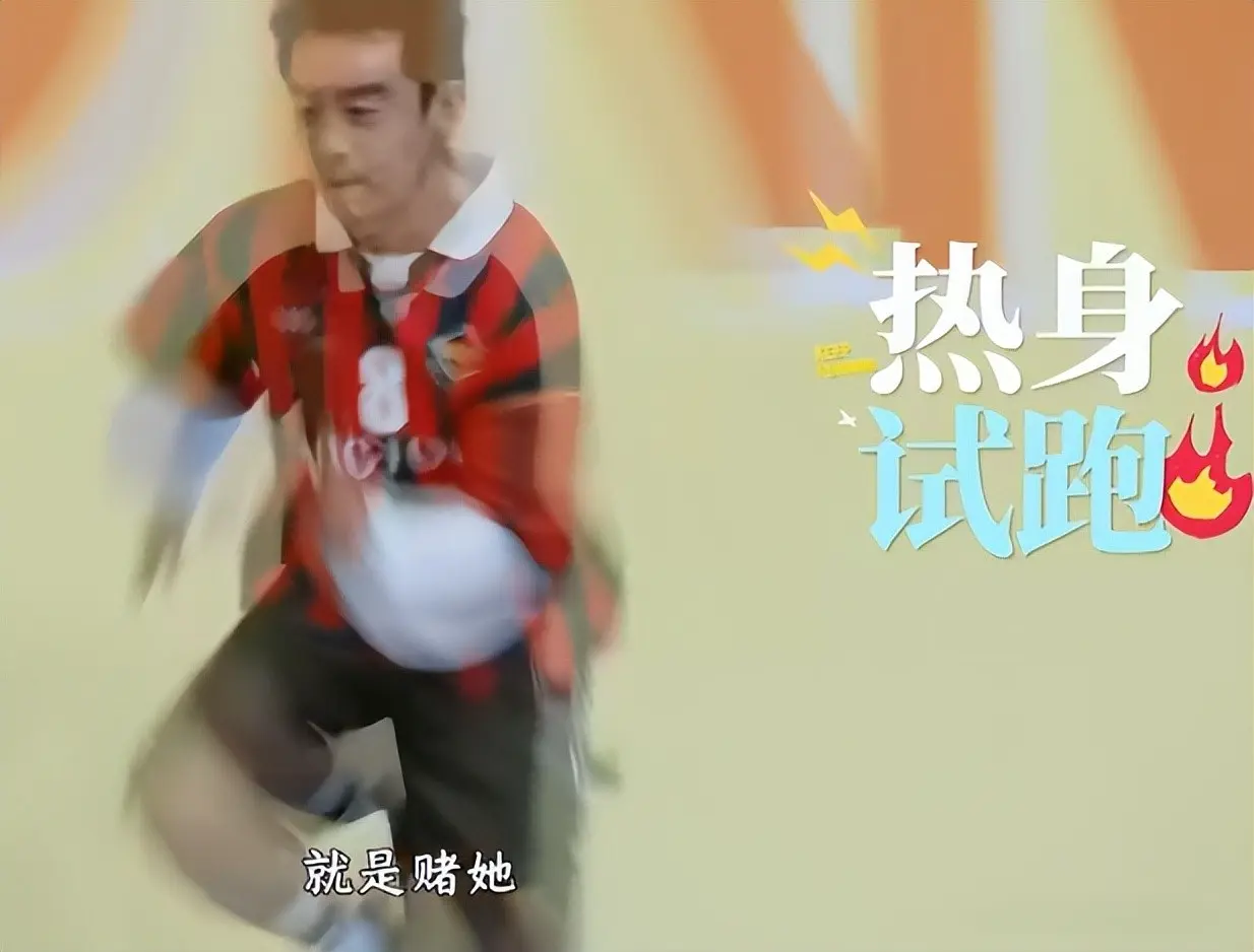 《奔跑吧》白鹿看人下菜，沙溢被忽略，徐艺洋划水装傻惹人嫌