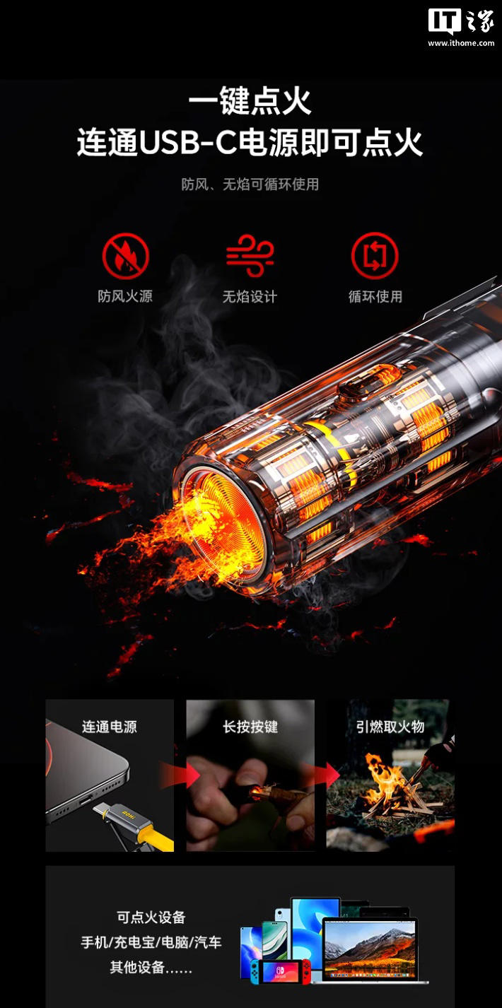 奥海推出普罗米修斯 USB-C 充电线，可当打火机和小刀使用