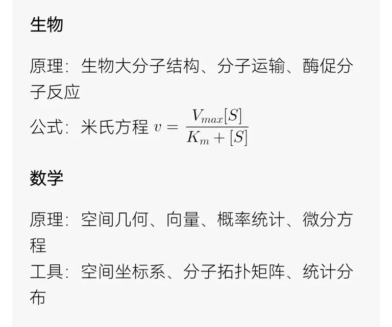 自然科学的认知框架