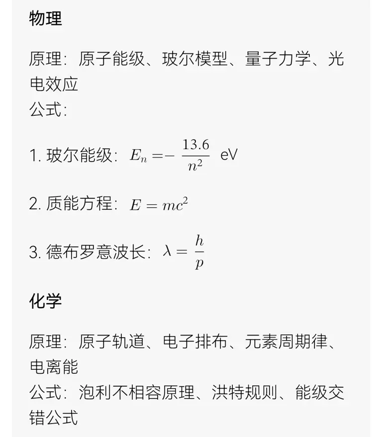 自然科学的认知框架