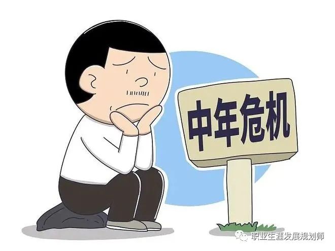 中年失业不可怕，关键是要应对得当!