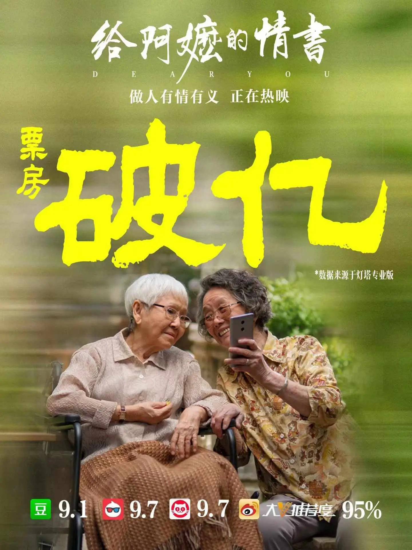 《阿嬷》破亿，撕碎了烂片的遮羞布
