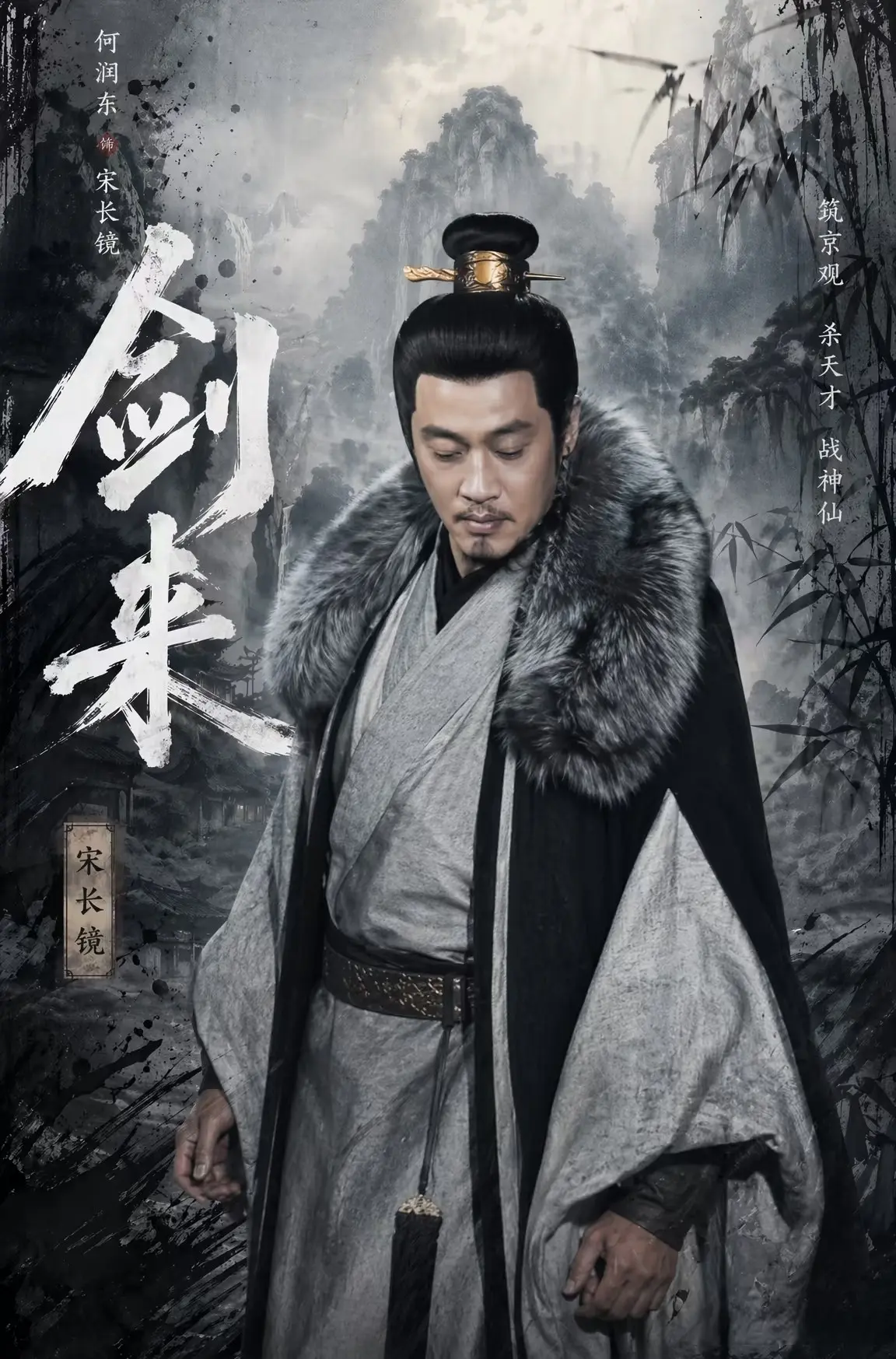 腾讯首播!《剑来》登场!吴磊何润东坐镇，终于有好看的仙侠剧了