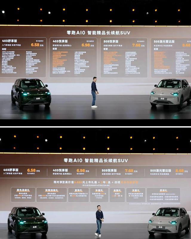 5万级小车也要上激光雷达？零跑这车可太猛了