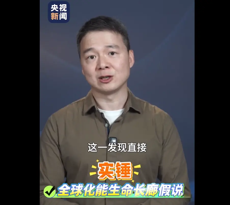 中国奋斗者号再立新功！9533 米深海发现生命绿洲，打破百年认知