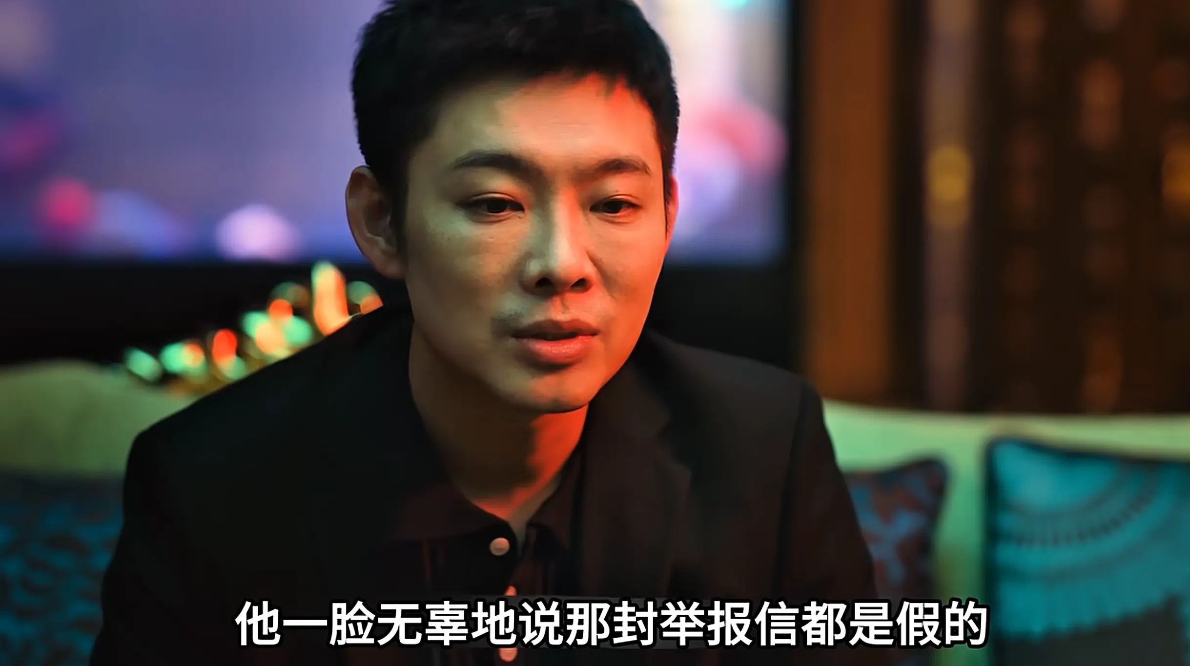 3秒看懂《低智商犯罪》：陆一波为啥举报周荣?