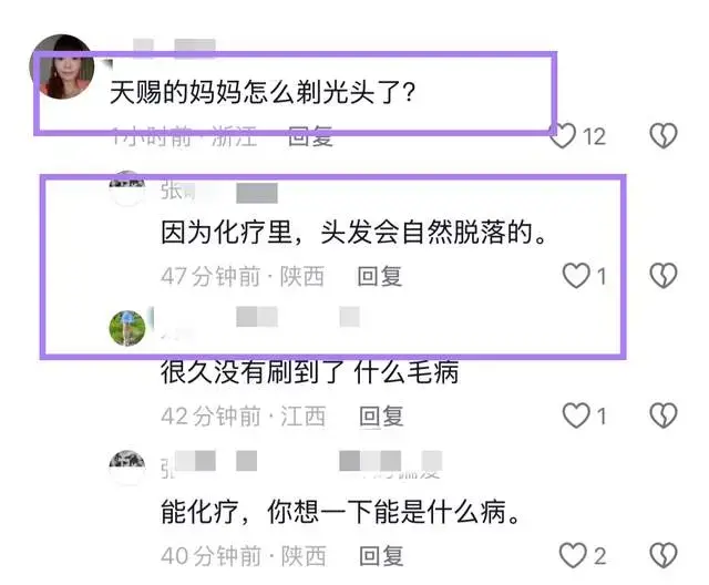 弊端显现!7岁小天赐74岁妈妈患病，剃光头发暴瘦，疑似接受化疗
