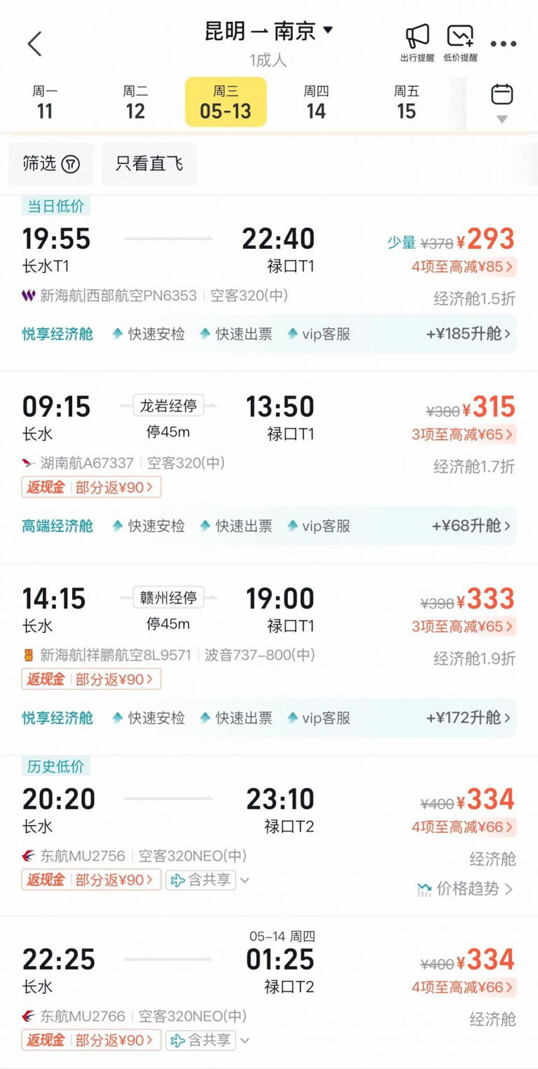 价格低至1.3折!机票价格大降