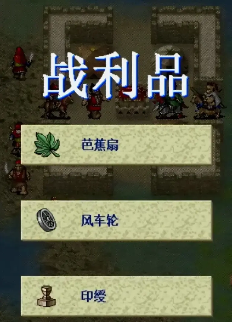 三国志曹操传：当年所有玩家都被欺骗了，芭蕉扇还是有作用的!