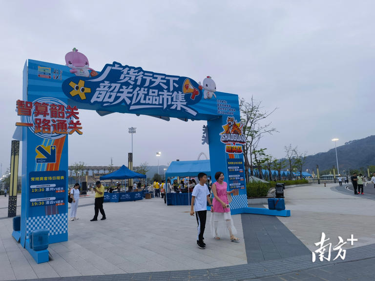 韶揭携手传情谊，优品聚首话交融