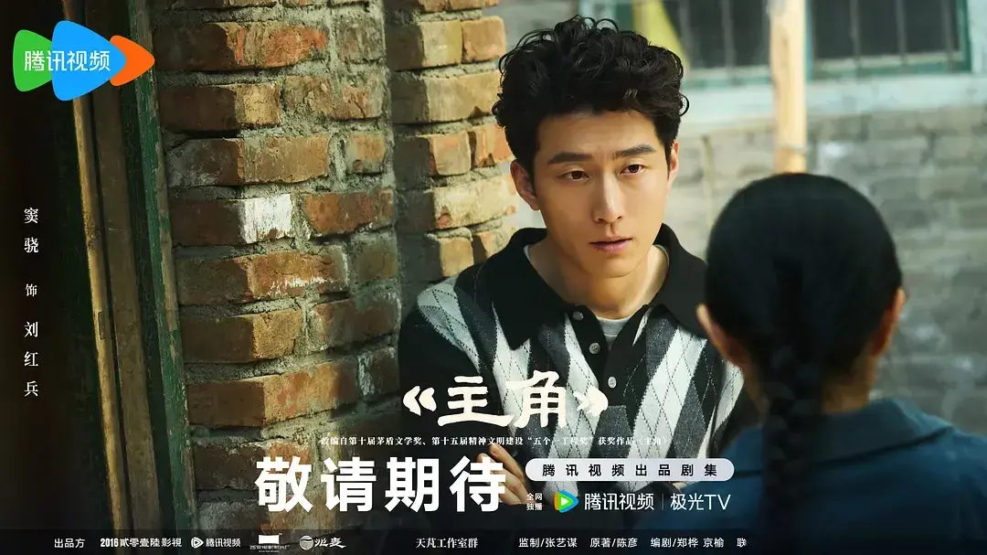 新剧《主角》主要讲了什么? 推荐理由有哪些?
