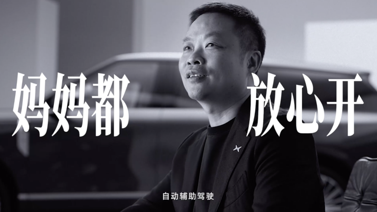何小鹏阐述小鹏GX研发逻辑：安全与实用为核心，定位家庭出行场景