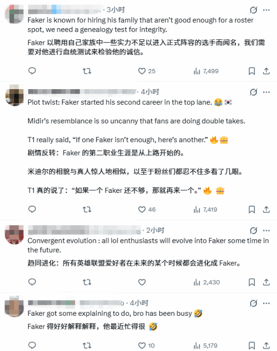 最害怕的一集! T1青训撞脸Faker：韩国研发克隆人了?