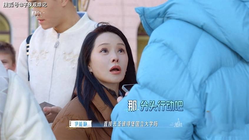  《妻旅2026》导航绕圈一小时，当全队快崩溃时，伊能静没发脾气只是直接递了方案
